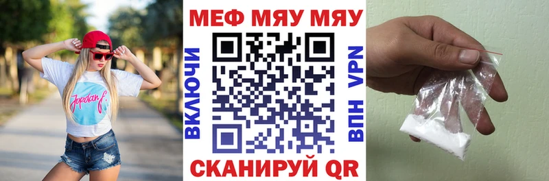 МЯУ-МЯУ VHQ  гидра ТОР  Обоянь  сколько стоит 