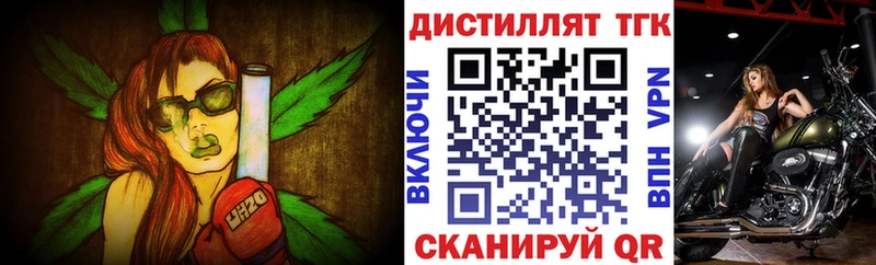 Дистиллят ТГК вейп с тгк наркотики Обоянь